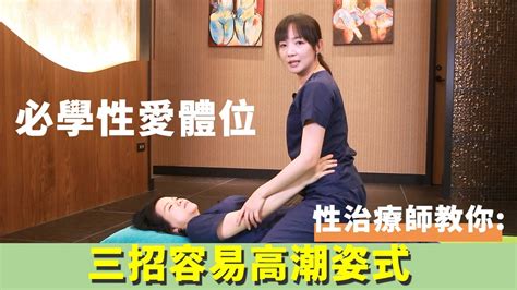 做愛圖|必學做愛體位！5個性愛姿勢令女人更快高潮 